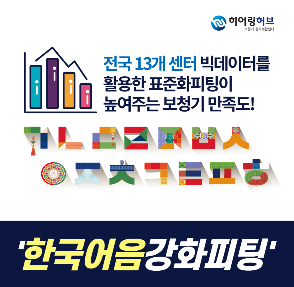 종로 귓속형 보청기 상담 사례 — 원고 사진 11