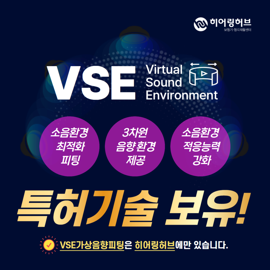 종로 귓속형 보청기 상담 사례 — 원고 사진 16