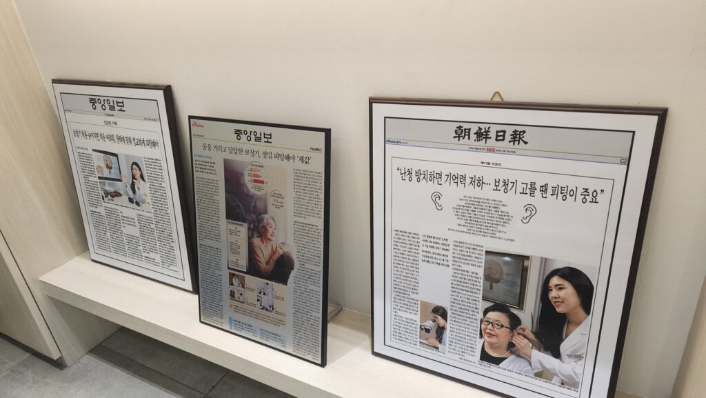 종로 보청기 가격 비교 안내 — 원고 사진 6